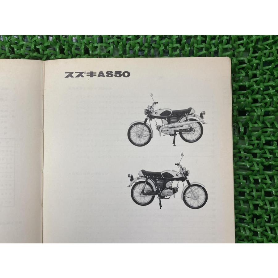 AS50 AC50 パーツリスト スズキ 正規 バイク 整備書 パーツカタログ SUZUKI 愛車のお供に 車検 パーツカタログ 整備書 【中古】 56 スズキ（SUZUKI） AS50 AC50 パーツリスト 正規 中古 バイク 整備書