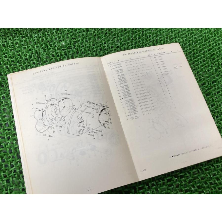 AS50 AC50 パーツリスト スズキ 正規 バイク 整備書 パーツカタログ SUZUKI 愛車のお供に 車検 パーツカタログ 整備書 【中古】 56 スズキ（SUZUKI） AS50 AC50 パーツリスト 正規 中古 バイク 整備書
