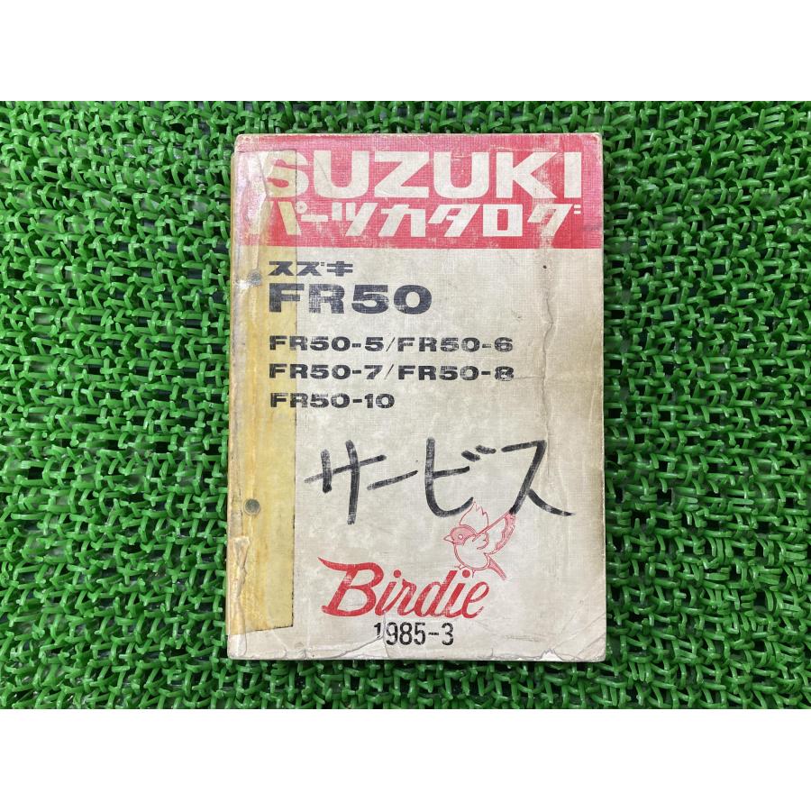 スズキ（SUZUKI） バーディー50 パーツリスト 正規 中古 バイク 整備書
