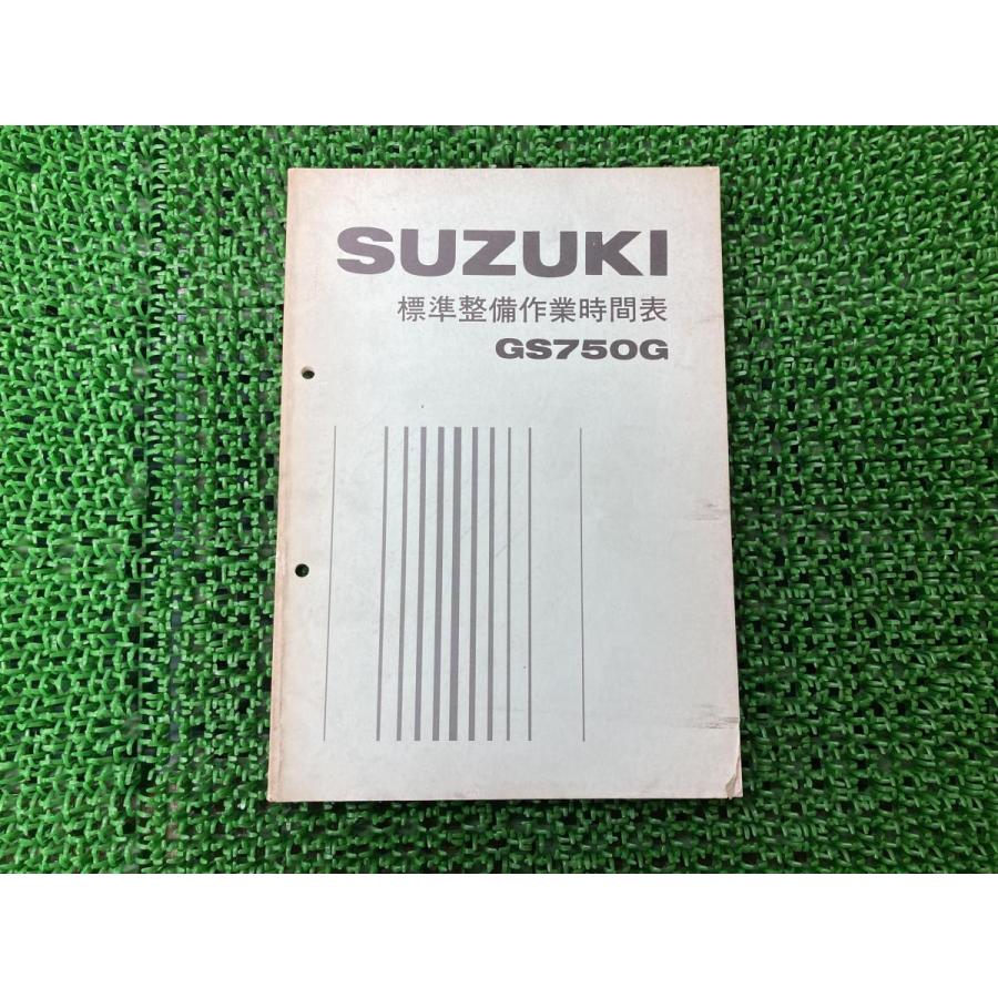 GS750G パーツリスト 1版 スズキ 正規 中古 バイク 整備書 標準作業時間表 SUZUKI 当時物 車検 パーツカタログ 整備書