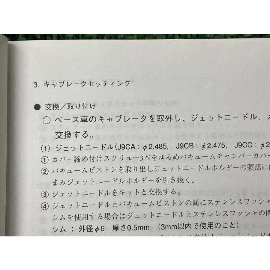 ホンダ（HONDA） CBR400RR パーツリスト 正規 中古 バイク 94-CBR400RR