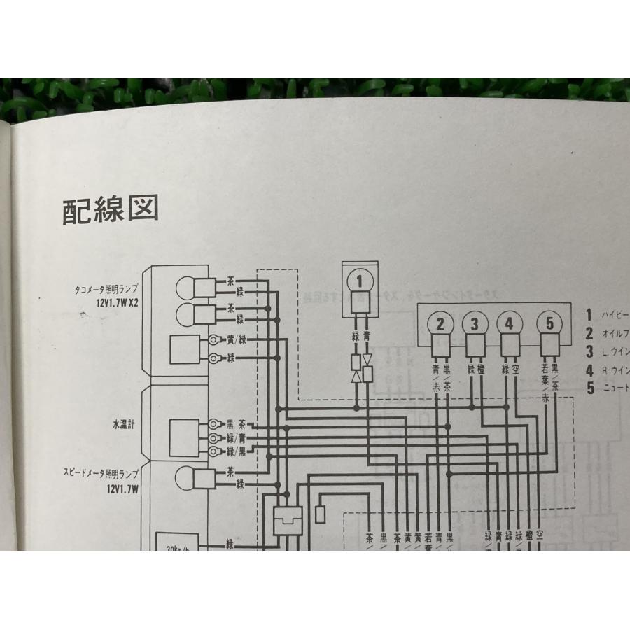 ホンダ CB400SF サービスマニュアル 補足版 正規 中古 バイク ホンダ CB400SF サービスマニュアル 補足版 正規 中古 バイク