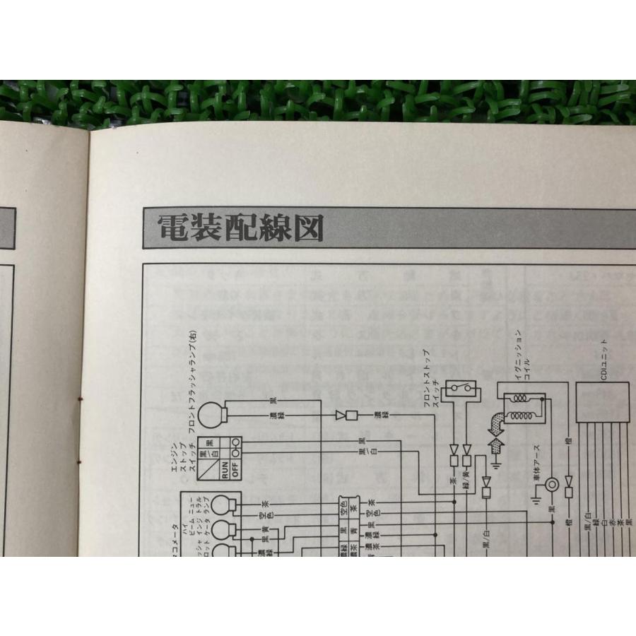 ヤマハ発動機 XT200 サービスマニュアル 補足版 ヤマハ 正規 中古