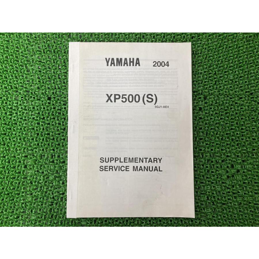 ヤマハ発動機 T-MAX サービスマニュアル ヤマハ 正規 中古 バイク 整備