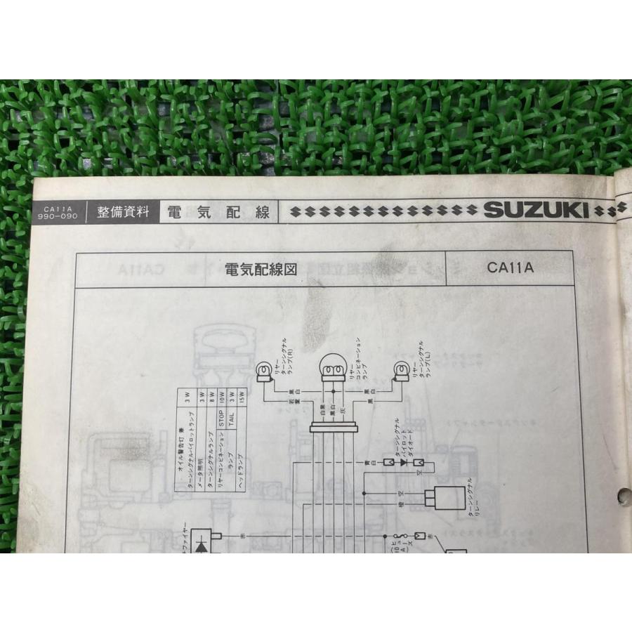 スズキ（SUZUKI） 蘭 サービスマニュアル 正規 中古 バイク 整備書