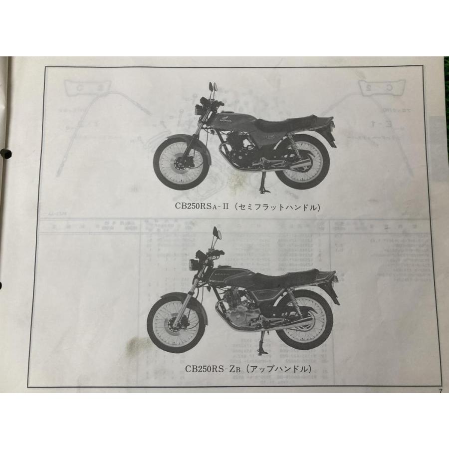 ホンダ（HONDA） CB250RS パーツリスト 3版 正規 中古 バイク 整備書