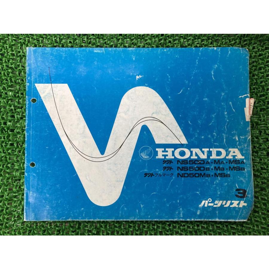 ホンダ（HONDA） タクト タクトフルマーク パーツリスト 3版 正規 中古