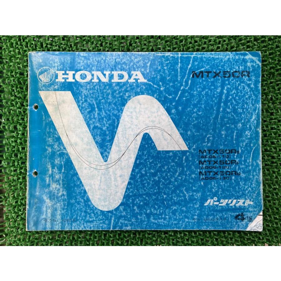ホンダ（HONDA） MTX50R パーツリスト 4版 正規 中古 バイク 整備書