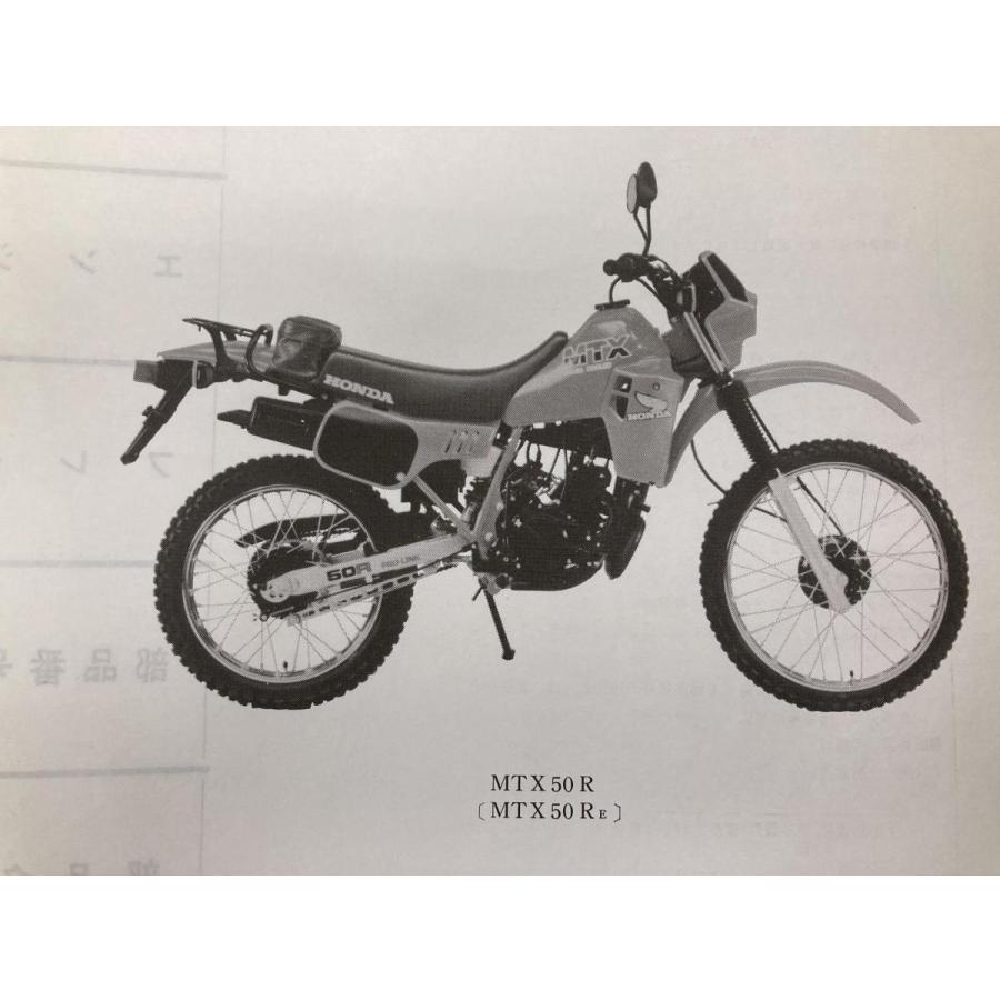 ホンダ（HONDA） MTX50R パーツリスト 4版 正規 中古 バイク 整備書