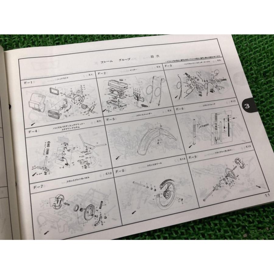 ホンダ（HONDA） MTX50R パーツリスト 4版 正規 中古 バイク 整備書