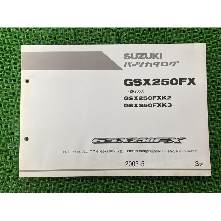 平SUZUKI GSX250E パーツカタログ 2026年最新】Yahoo!オークション -gsx250e ゴキ(カタログ、パーツ
