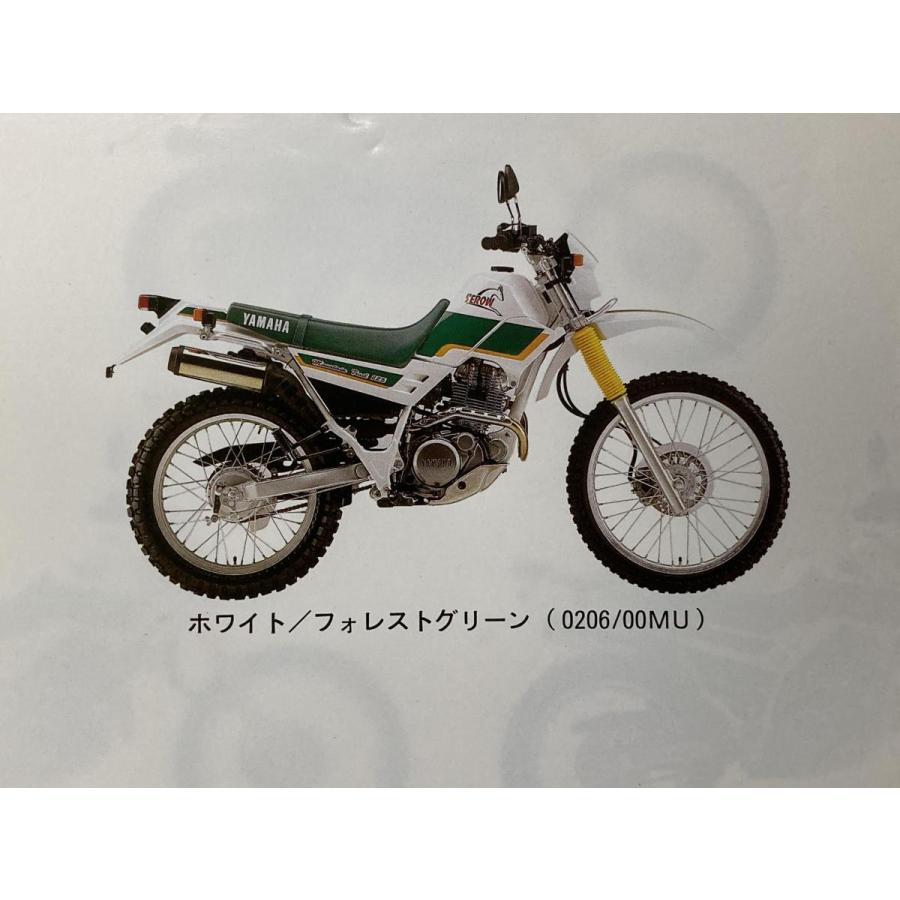 セロー225  4jg 【物々交換可能】 SEROW225W/WE(4JG) -since 1993- - バイクの系譜
