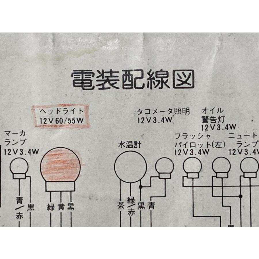 RZ250 RZ350 取扱説明書 ヤマハ 正規 中古 バイク 整備書 4L3