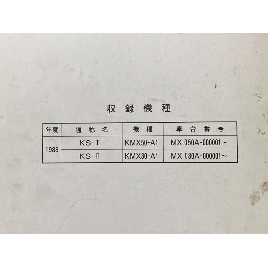 KS-II 取扱説明書 2版 カワサキ 正規 バイク 整備書 配線図有り KMX80-A1 He 車検 整備情報 【中古】 15 カワサキ（Kawasaki） KS-I KS-II サービスマニュアル 1版 配線図 正規