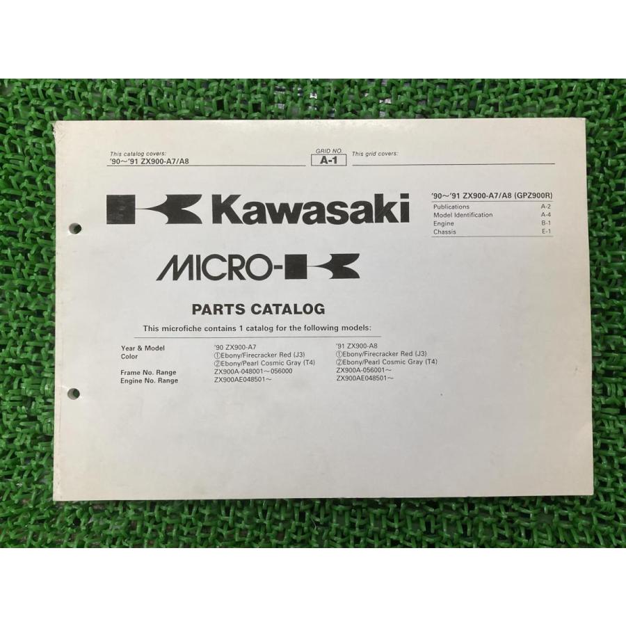 カワサキ（Kawasaki） GPZ900Rニンジャ Ninja パーツリスト 正規 中古