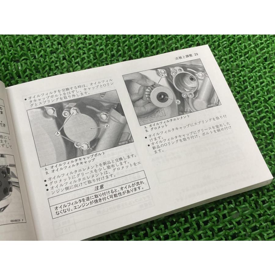 カワサキ（Kawasaki） KX250F 取扱説明書 1版 正規 中古 バイク 整備書