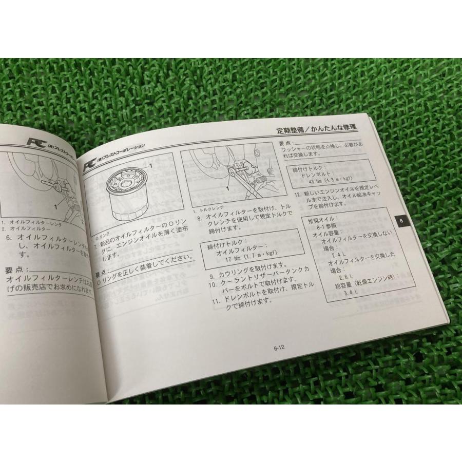 YZF-R6 取扱説明書 社外 中古 バイク 部品 YZFR6 プラスト