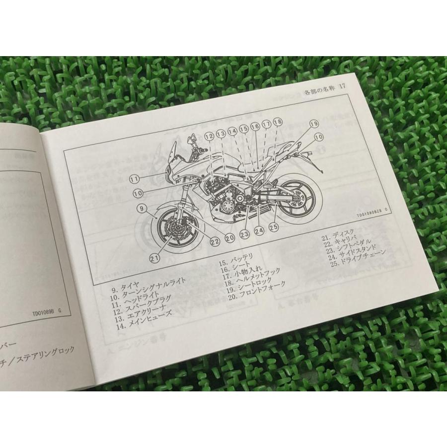 ヴェルシス650 VERSYS650 取扱説明書 社外 中古 KLE650A オーナーズ