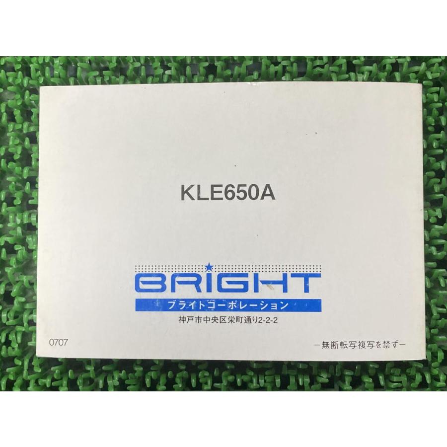 ヴェルシス650 VERSYS650 取扱説明書 社外 中古 KLE650A オーナーズ