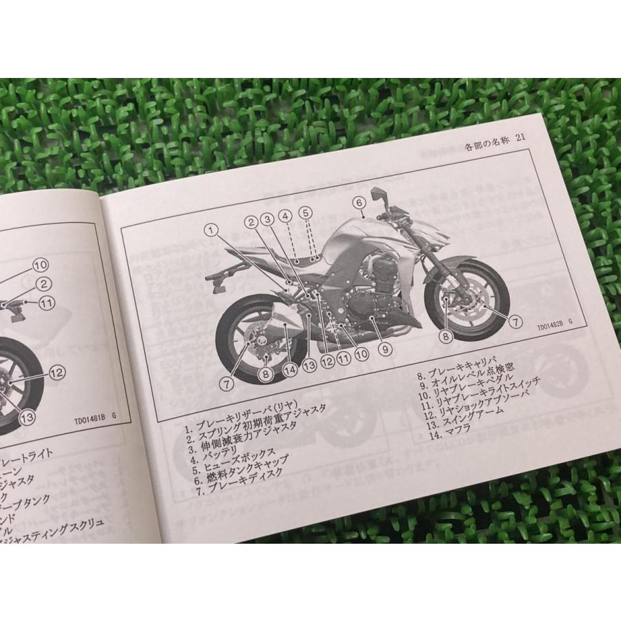 Z1000 取扱説明書 1版 社外 中古 バイク 部品 ZR1000J オーナーズ