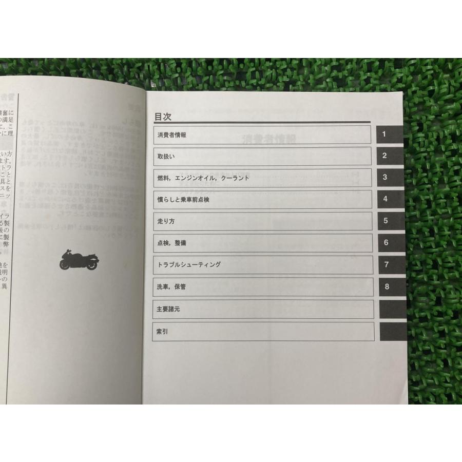 GSX1300Rハヤブサ 取扱説明書 社外 中古 バイク 部品 隼 Hayabusa 和訳