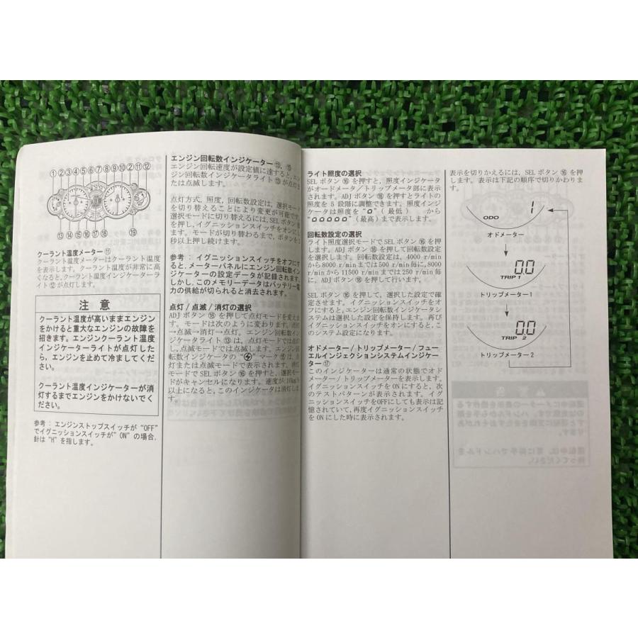 GSX1300Rハヤブサ 取扱説明書 社外 中古 バイク 部品 隼 Hayabusa 和訳