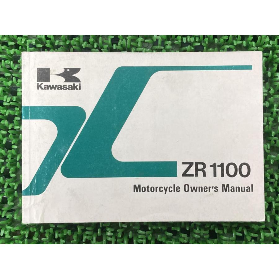 ZR1100 取扱説明書 1版 カワサキ 正規 中古 バイク 整備書 ZR1100-A4 英語版 KAWASAKI ゼファー1100 車検 整備情報｜ts-parts