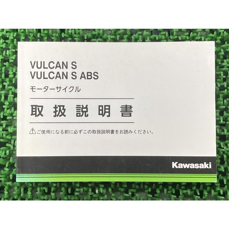 カワサキ（Kawasaki） バルカンS バルカンS・ABS 取扱説明書 1版 正規