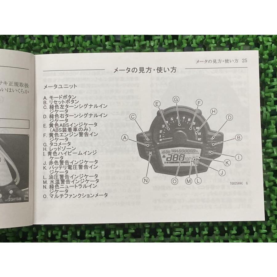 カワサキ（Kawasaki） バルカンS バルカンS・ABS 取扱説明書 1版 正規