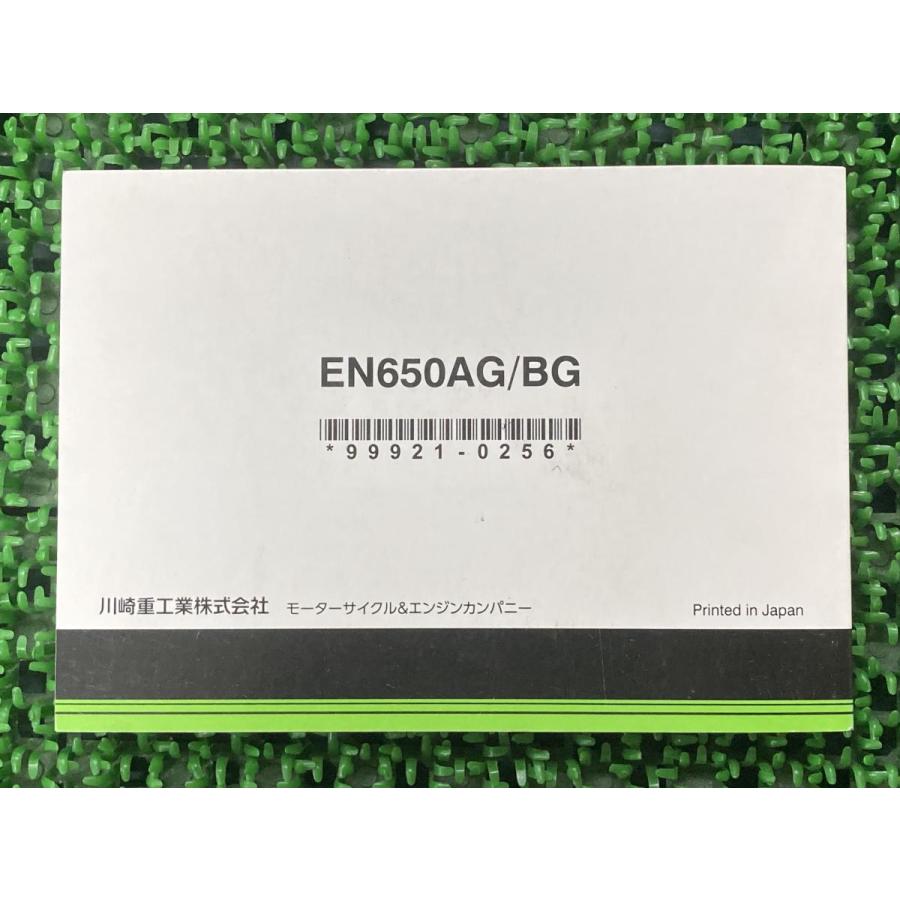 カワサキ（Kawasaki） バルカンS バルカンS・ABS 取扱説明書 1版 正規