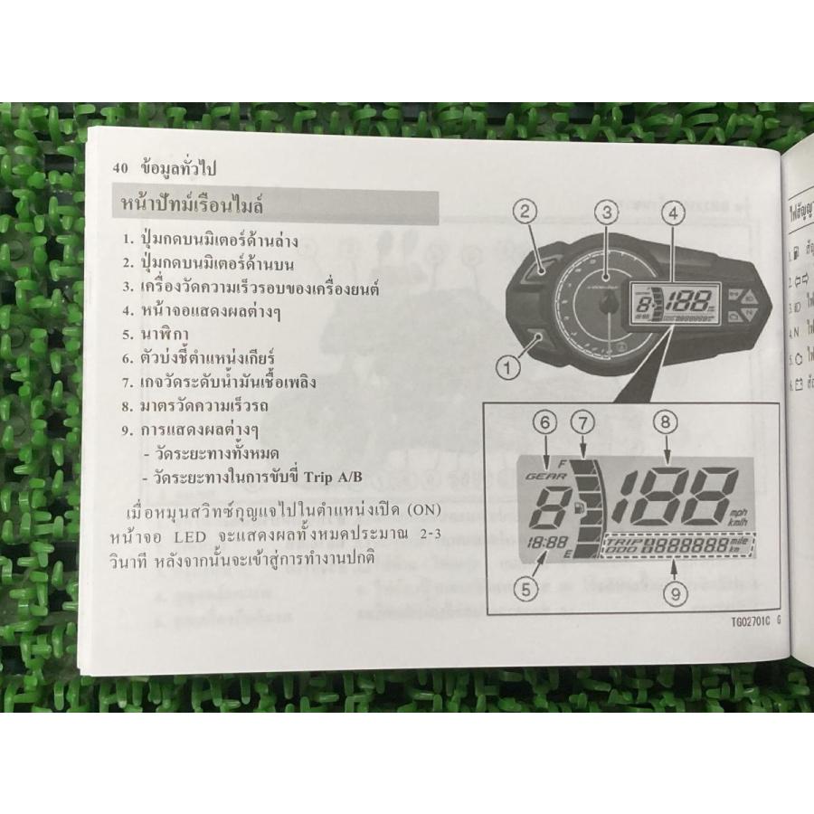 カワサキ（Kawasaki） Z125 Z125PRO 取扱説明書 正規 中古 バイク 整備