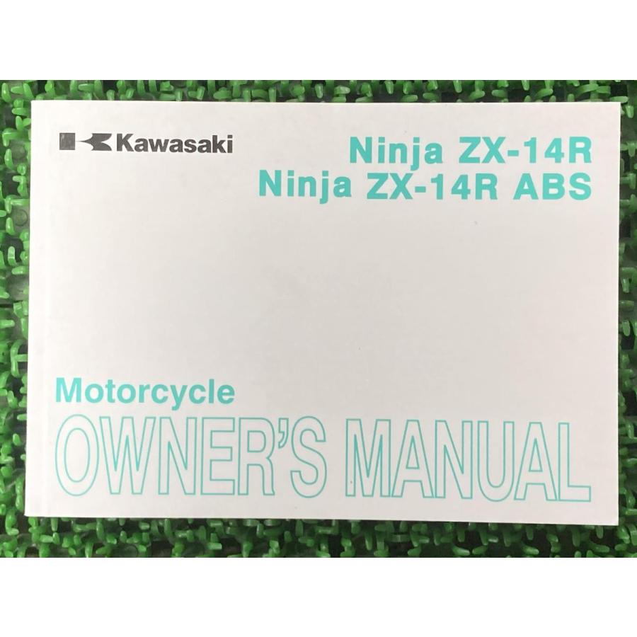 カワサキ（Kawasaki） ニンジャZX-14R ニンジャZX-14RABS 取扱説明書 1