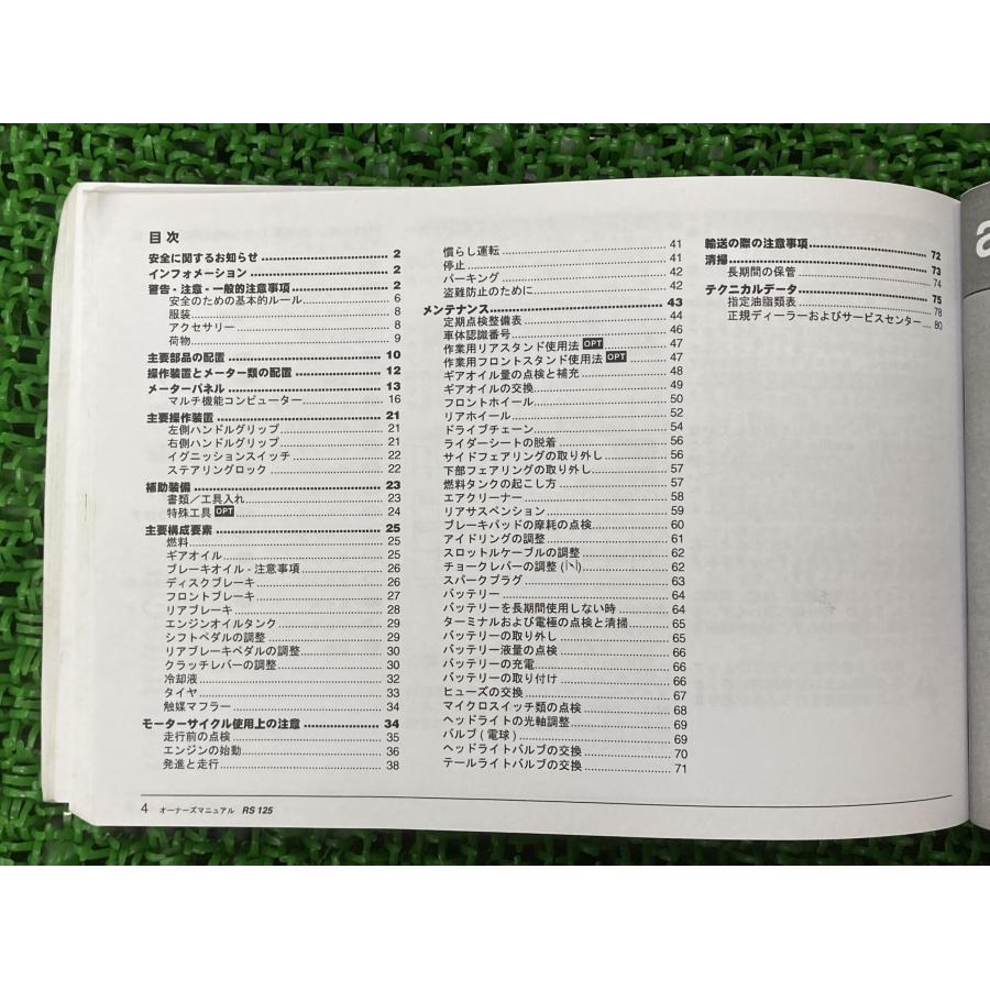 RS125 取扱説明書 2版 アプリリア 正規 中古 バイク aprilia