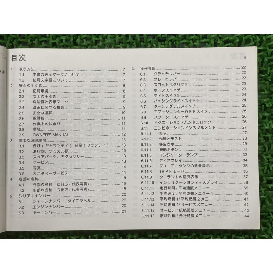 バイク KTM オーナーズマニュアル RC125 2015式 取扱説明書