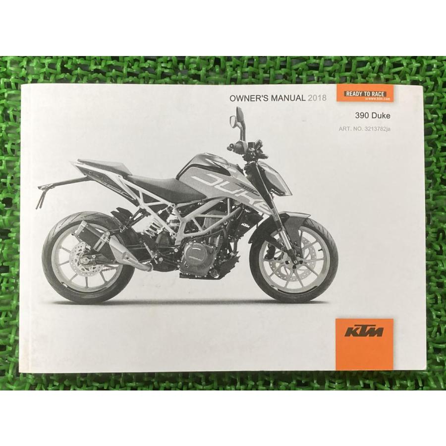 390デューク 取扱説明書 KTM 正規 中古 バイク 整備書 390Duke 2018年