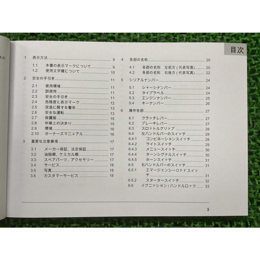 390デューク 取扱説明書 KTM 正規 中古 バイク 整備書 390Duke 2018年