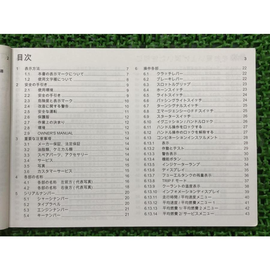 390デューク 取扱説明書 KTM 正規 中古 バイク 整備書 DukeEU AU JP