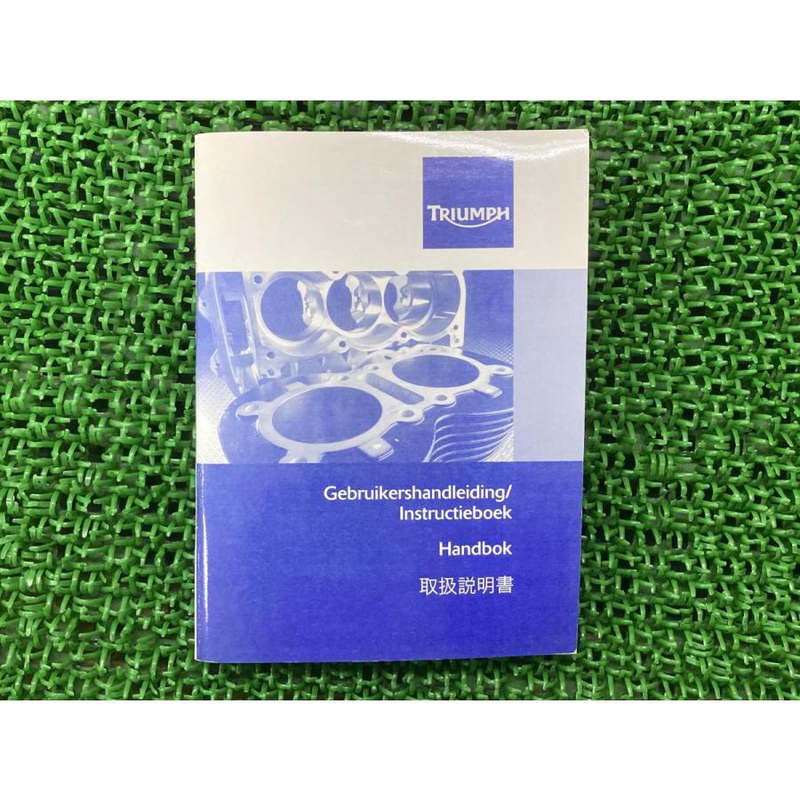タイガー 取扱説明書 1版 トライアンフ(TRIUMPH) 正規 中古 バイク
