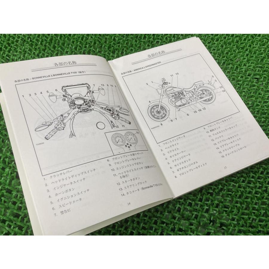 ボンネビル ボンネビルT100 アメリカ スピードマスター 取扱説明書 1版