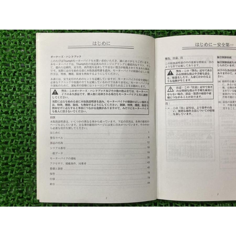 ボンネビル ボンネビルT100 アメリカ スピードマスター 取扱説明書 1版
