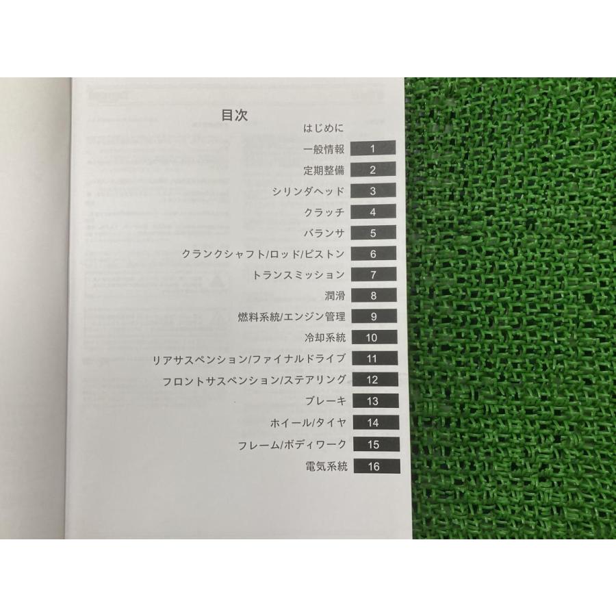 スプリントST スプリントRS サービスマニュアル 1版