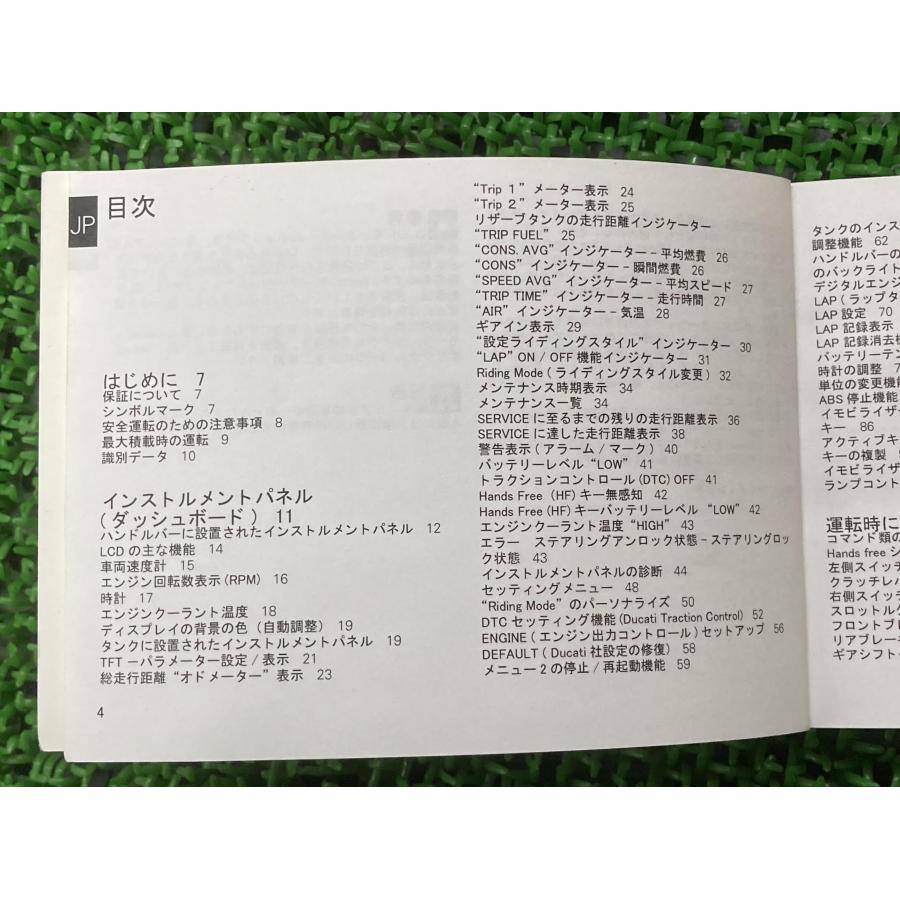 ディアベル 取扱説明書 ドゥカティ 正規 中古 バイク 整備書 配線図