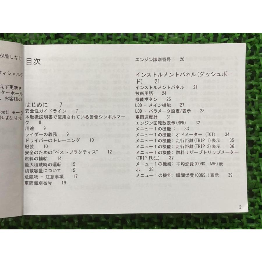 ハイパーストラーダ 取扱説明書 ドゥカティ 正規 中古 バイク 整備書 配線図有り Ducati オーナーズマニュアル 車検 整備情報 ティーエスパーツ 通販 Yahoo ショッピング