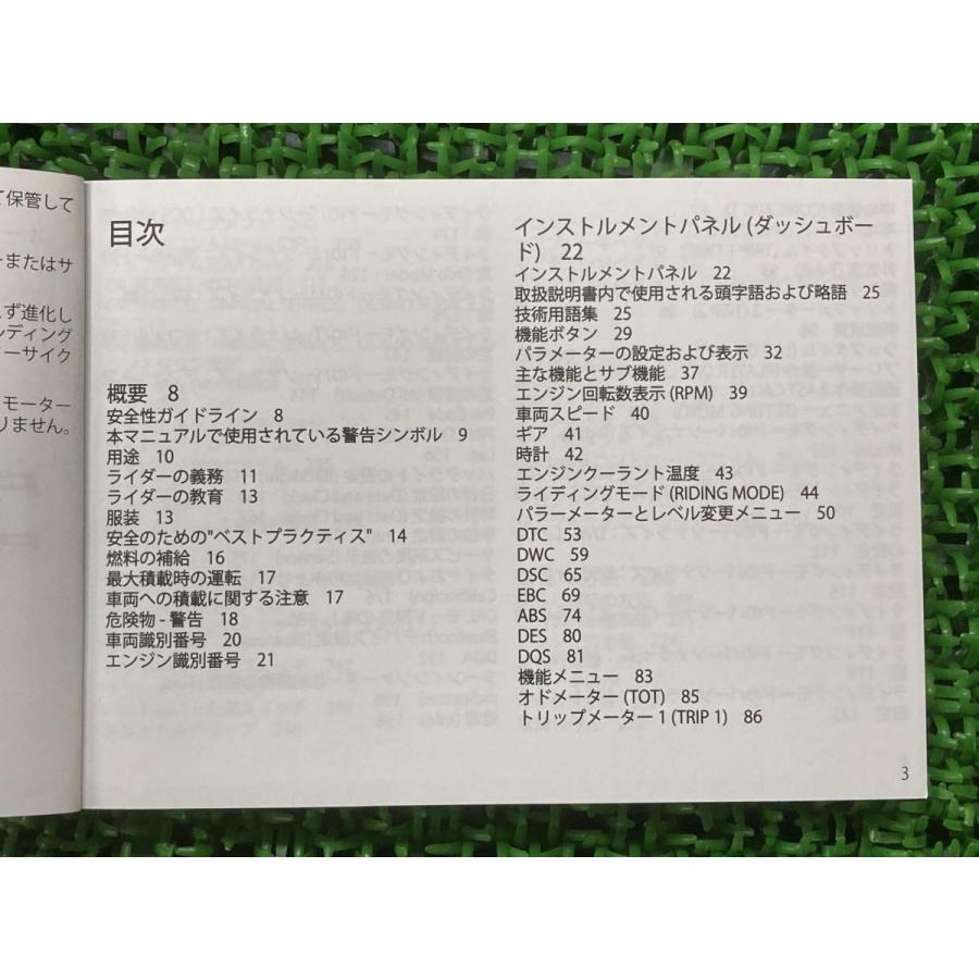 パニガーレV4S 取扱説明書 2版 ドゥカティ 正規 中古 バイク 整備書