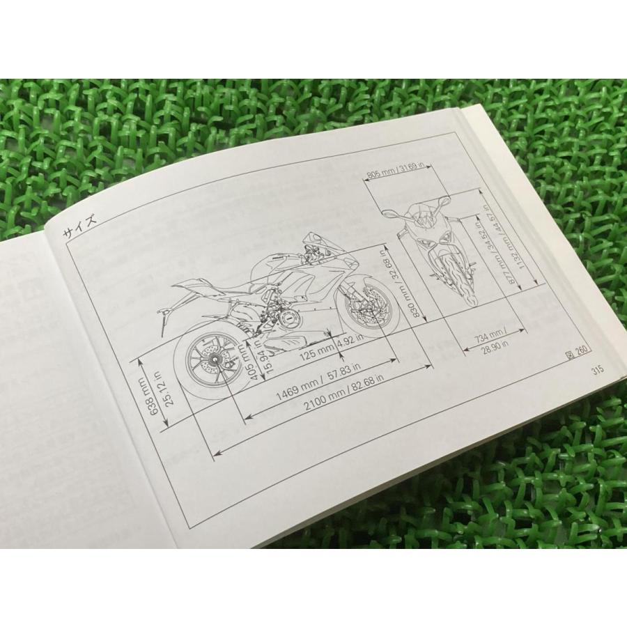パニガーレV4S 取扱説明書 ドゥカティ 正規 中古 バイク 整備書 オーナーズマニュアル DUCATI PANIGALEV4S 車検 整備情報 22_2