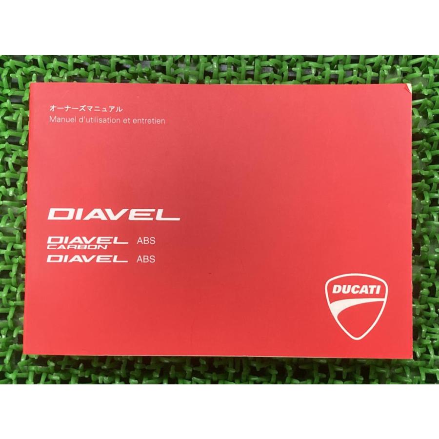 ディアベル ディアベルカーボン 取扱説明書 ディアベルABS/ディアベルカーボンABS ドゥカティ 正規 中古 配線図有り オーナーズマニュアル 20