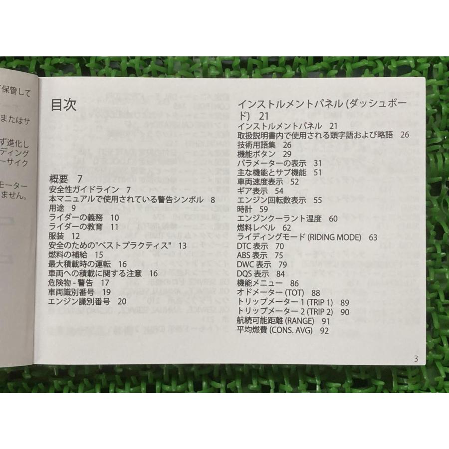 ディアベル1260 ディアベル1260s 取扱説明書 ドゥカティ 正規 中古 バイク 整備書 配線図有り オーナーズマニュアル Diavel1260s ティーエスパーツ 通販 Yahoo ショッピング