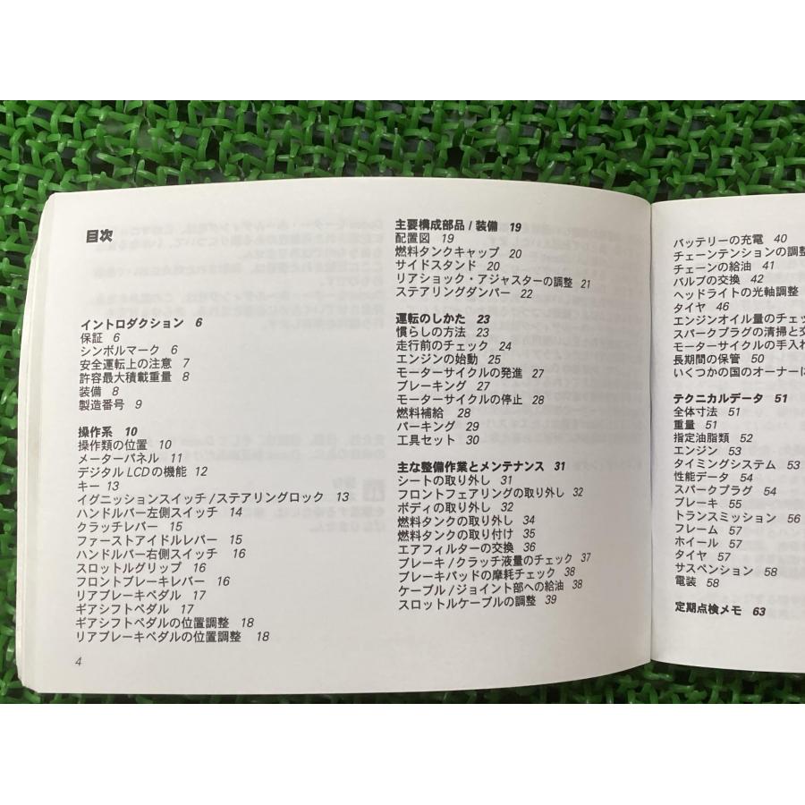 MH900evoluzione 取扱説明書 ドゥカティ 正規 バイク 整備書 配線図有り オーナーズマニュアル DUCATI 車検 整備情報 【中古】 58 MH900evoluzione 取扱説明書 ドゥカティ 正規 中古 バイク 整備書 配線