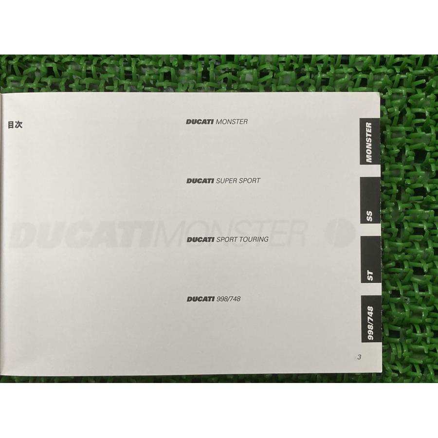 モンスター SS ST 998 748 取扱説明書 ドゥカティ 正規 バイク 整備書 配線図有り オーナーズマニュアル 車検 整備情報 【中古】 54 モンスター SS ST 998 748 取扱説明書 ドゥカティ 正規 中古 バイク