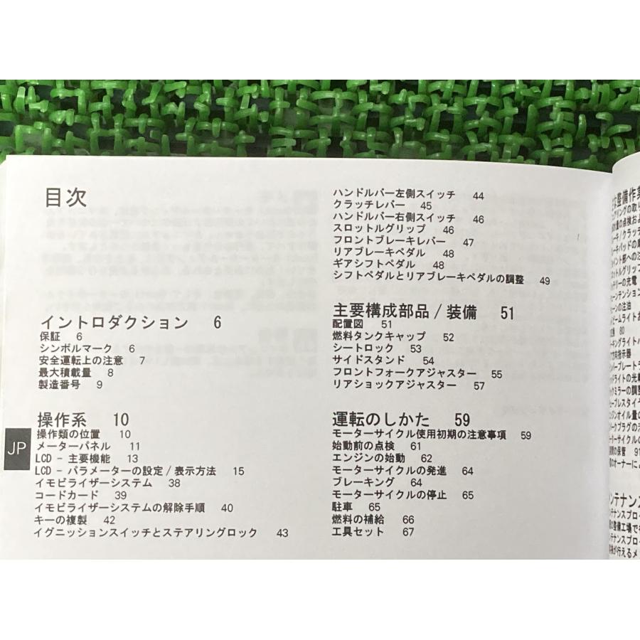 スーパーバイク848 取扱説明書 ドゥカティ 正規 バイク 整備書 配線図有り 英日仏西語 オーナーズマニュアル 車検 整備情報 【中古】 16 スーパーバイク848 取扱説明書 ドゥカティ 正規 中古 バイク 整備書